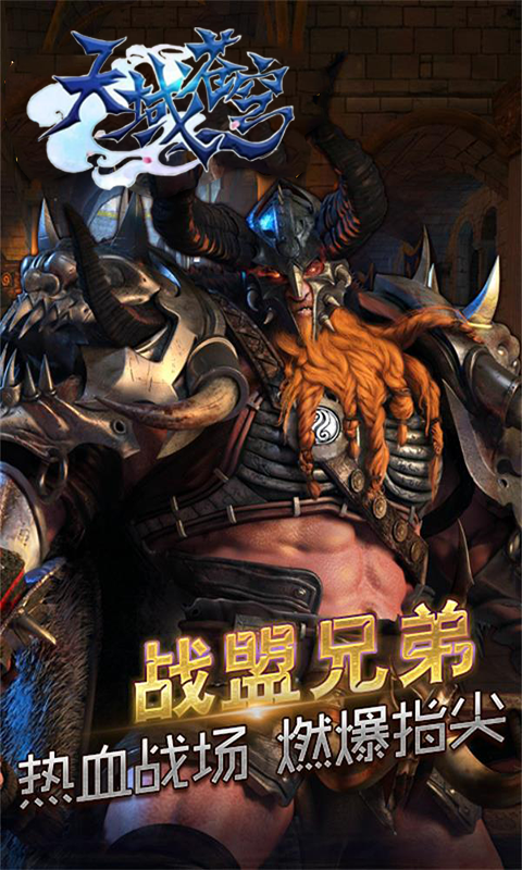 勇士之轮无限金币版