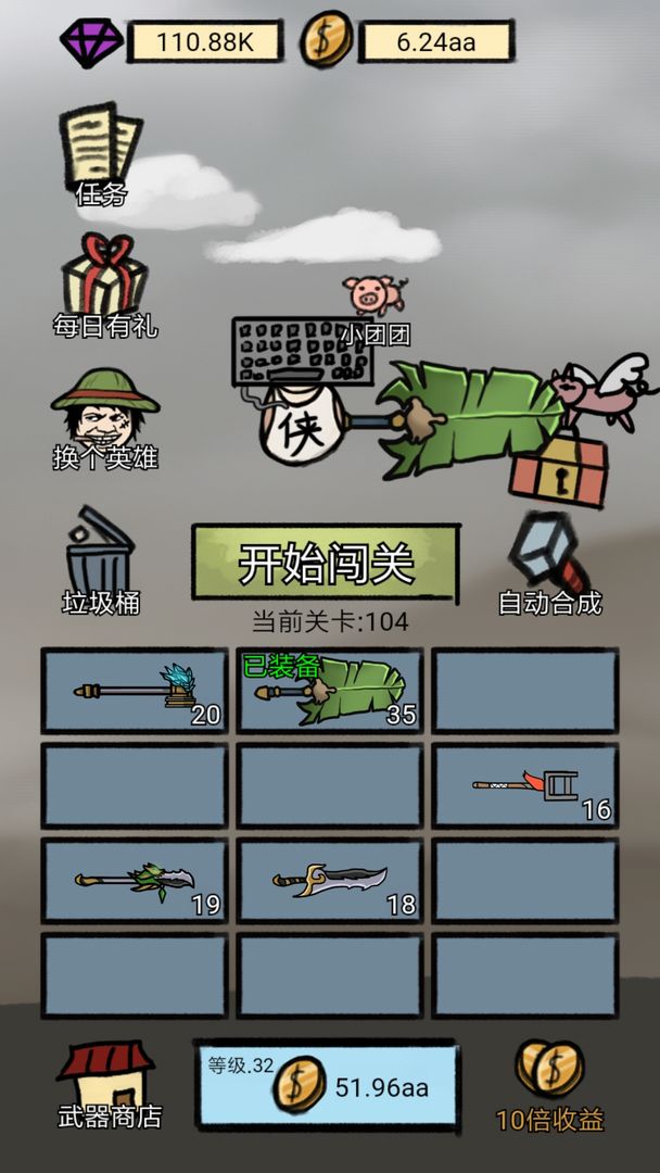 小锤锤捶你胸口无限金币版