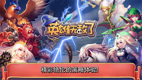 英雄无敌了免费版