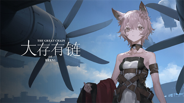 大存有链免费版