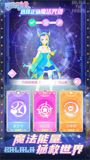 巴啦啦换装物语无限金币版