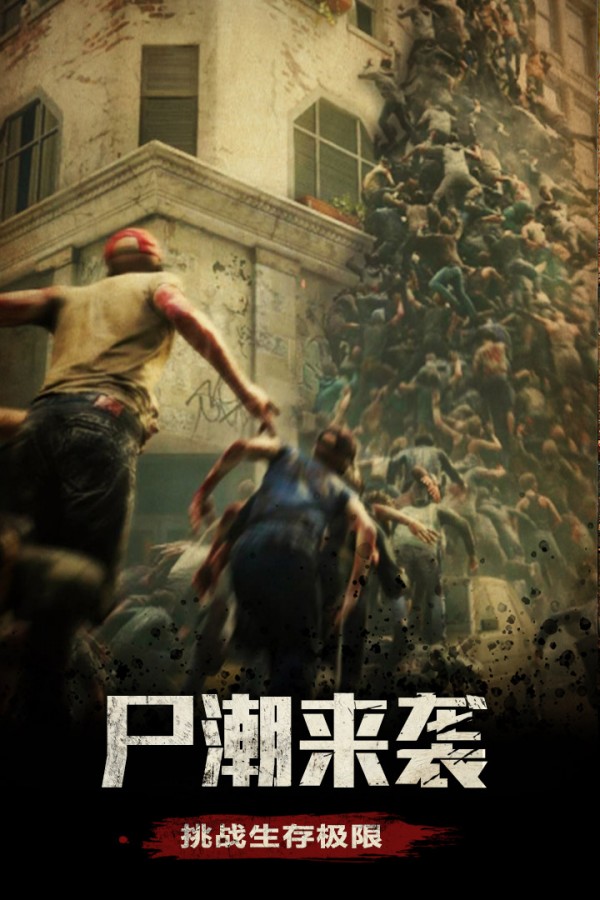 全境危机最新版