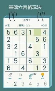 天梨数独免费版