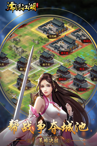 濡沫江湖无限金钱版