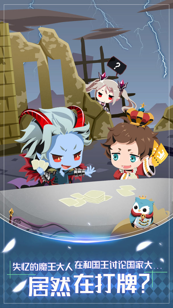 我家的魔王大人内购免费版