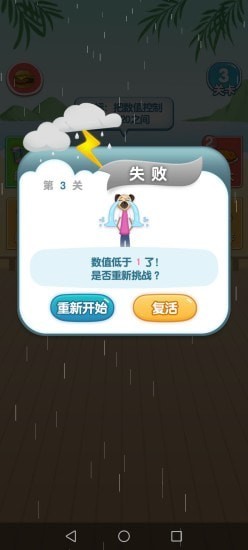 脂肪消耗战最新版