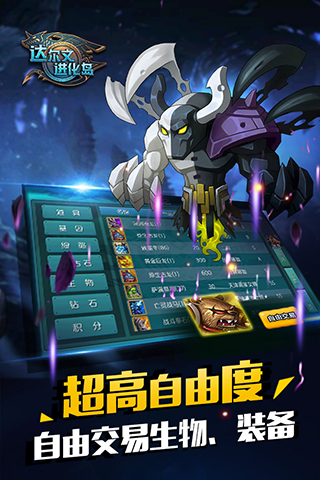 达尔文进化岛小米版