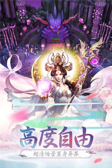 大话女儿国内购免费版