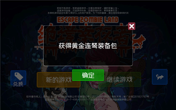 绝境幸存者安卓版