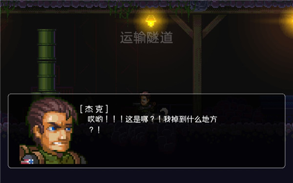 绝境幸存者安卓版