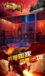 密室逃脱15神秘宫殿内购免费版