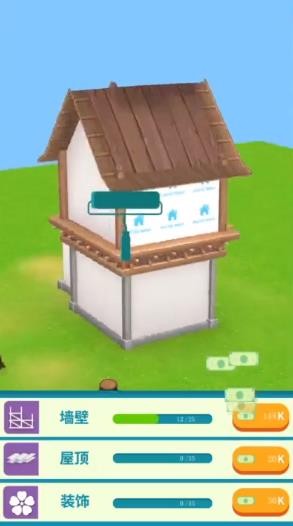 我盖房特牛最新版