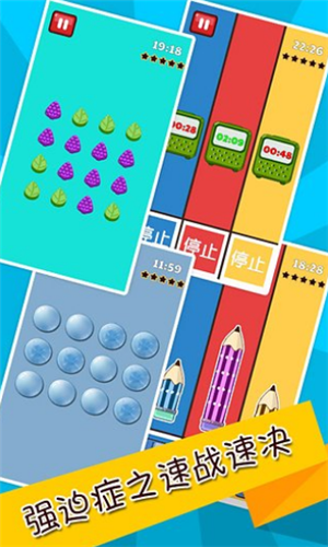 史上最难强迫症游戏2安卓版