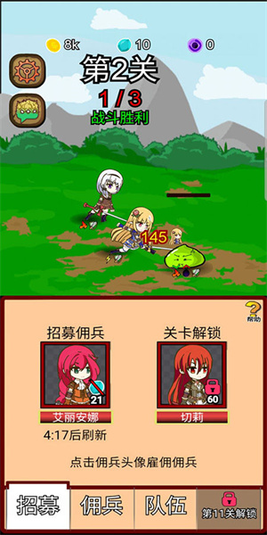 露易丝佣兵团修改版