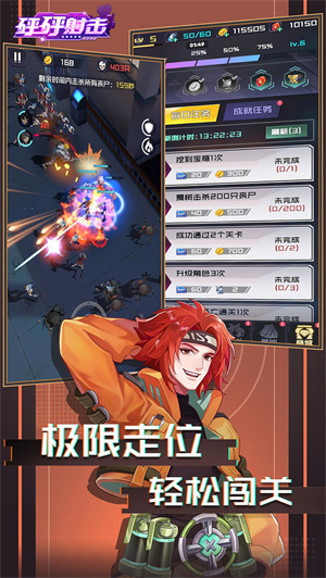 砰砰射击免费版