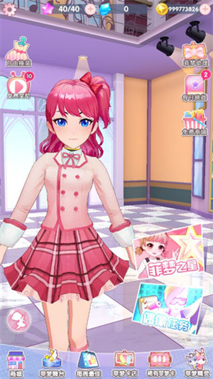 菲梦少女免费版