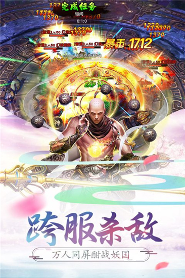 大话女儿国内购免费版