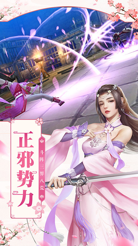 凡人飞仙传超爆版