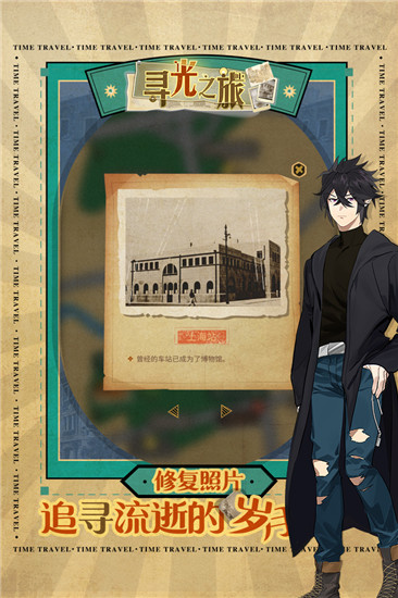 寻光之旅无限金币版