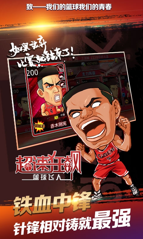 超速狂飙无限钻石版