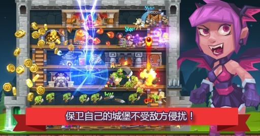怪物城堡无限钻石版