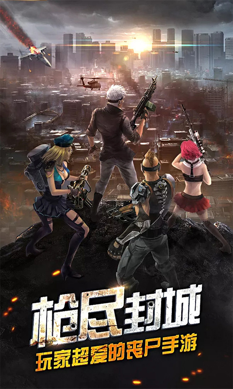 王者枪战之英雄传奇商城版