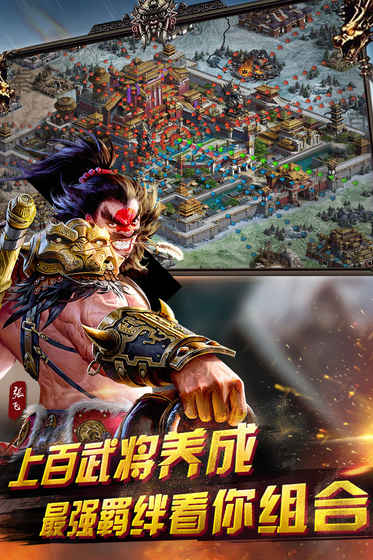 英雄三国志内购版