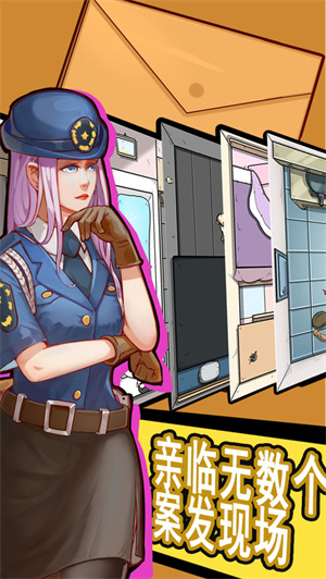 侦探默示录免费版