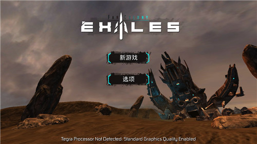 流亡远殖民地中文版