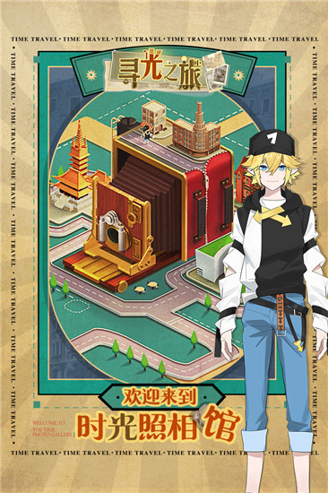 寻光之旅无限金币版