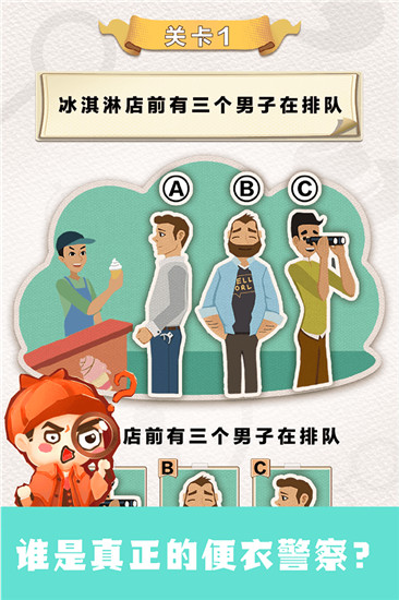 聪明大侦探无限提示版