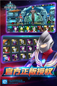 奥特英雄传奇最新版