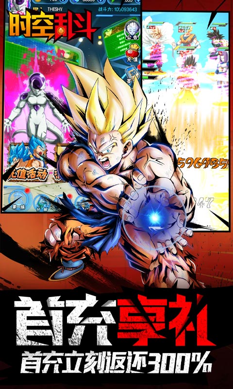 时空乱斗BT版