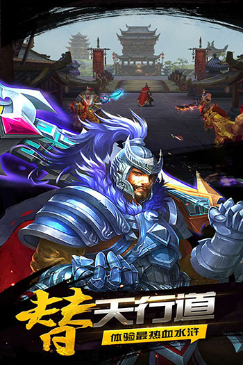 豪情水浒内购免费版