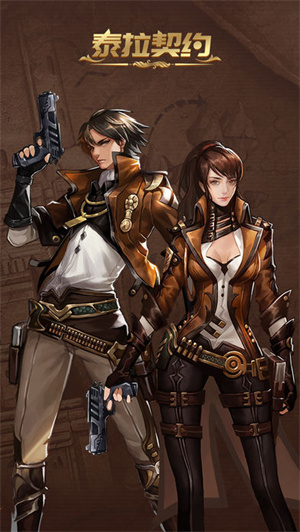 泰拉契约安卓版