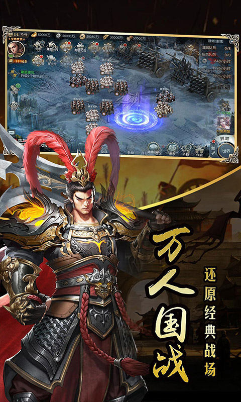 一统天下超变版