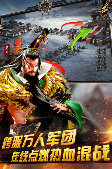 英雄三国志内购版