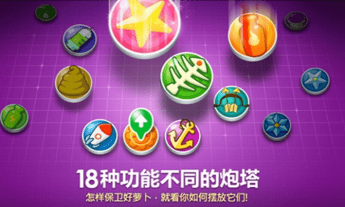 保卫萝卜红包版