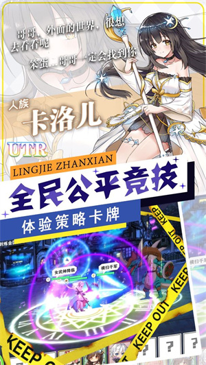 零界战线内购版