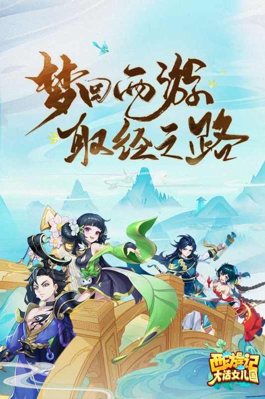 大话女儿国变态版