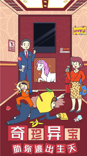 我与兄贵下电梯的二三事免费版