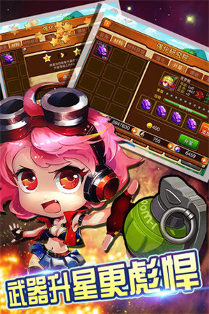 弹弹岛Online免费版