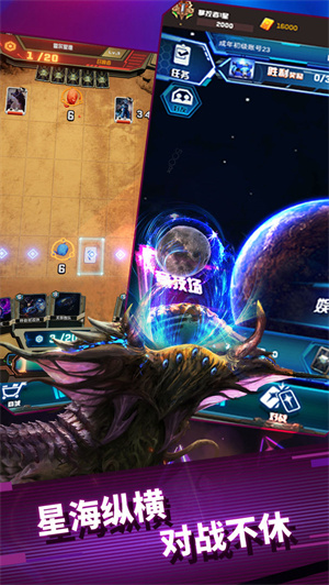 星卡传说免费版