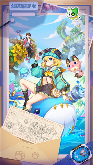 超级精灵手表正式版