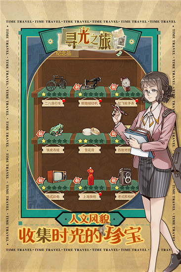 寻光之旅无限金币版