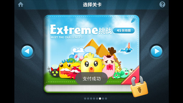 保卫萝卜红包版