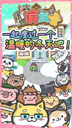 动物病友会免费版