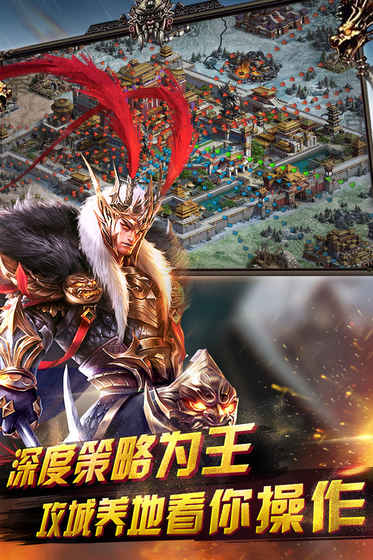 英雄三国志内购版