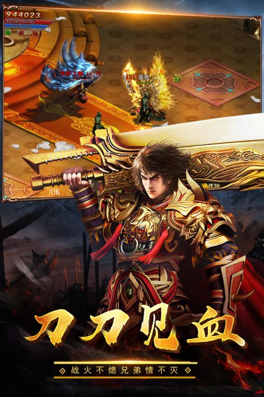 赤血屠龙互通版