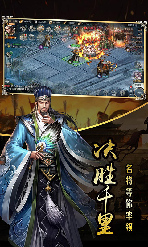 一统天下超变版